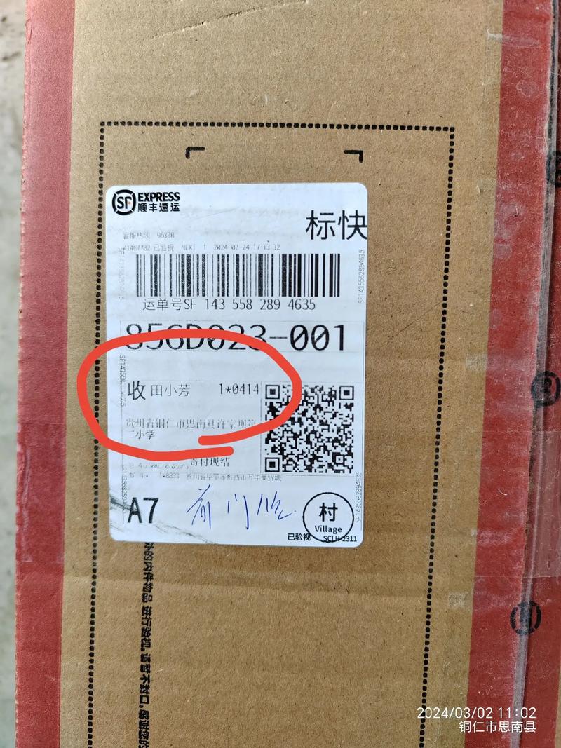 圆通国际快递单号格式是怎样的?-第3张图片-陕西物流货运 圆通国际快递单号格式是怎样的?-第3张图片-陕西物流货运