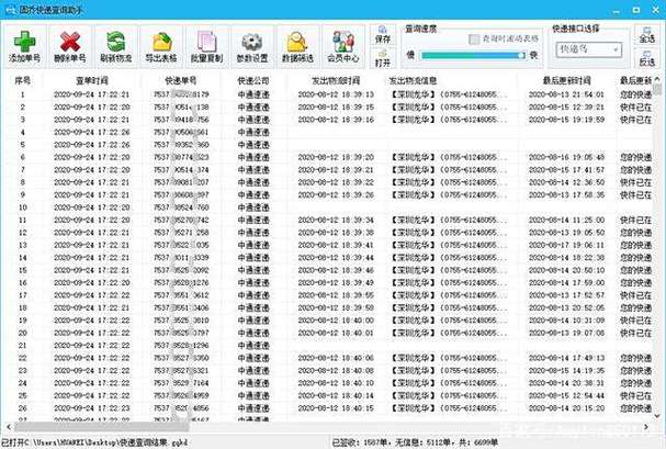 邮政小包国际快递怎么查？-第1张图片-陕西物流货运