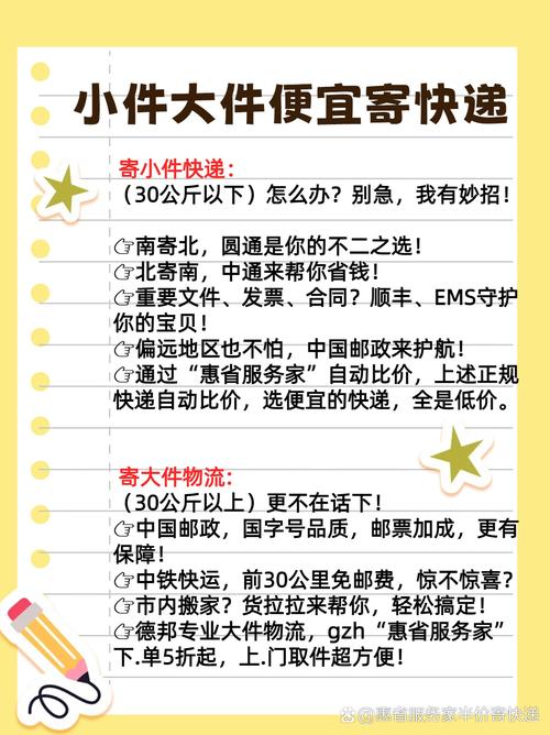 圆通快递怎么联系寄件？-第1张图片-陕西物流货运