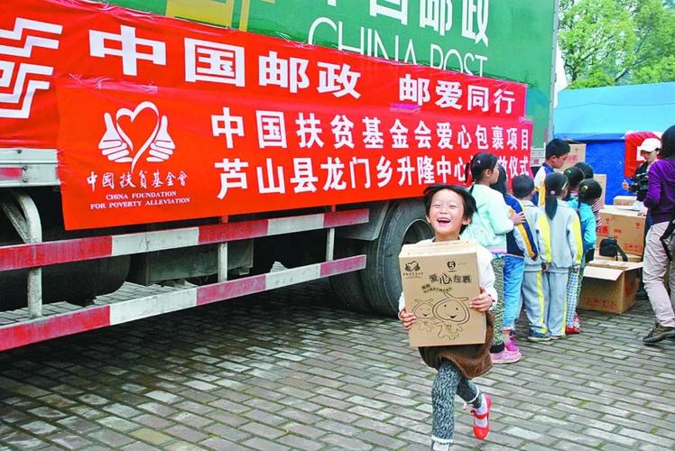 2025邮政爱心包裹如何参与捐赠？-第2张图片-陕西物流货运