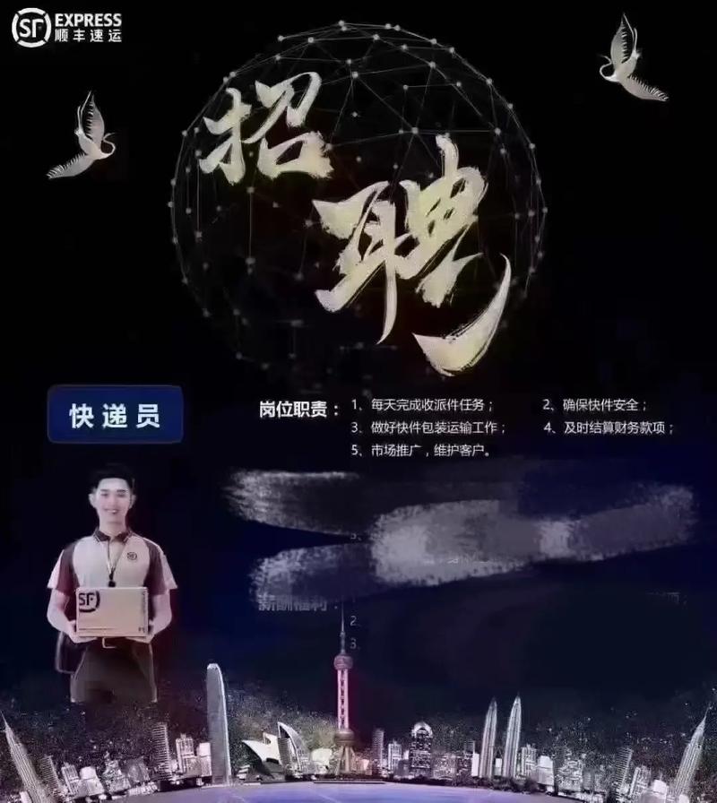郸城顺丰招聘司机，要求有哪些？-第1张图片-陕西物流货运