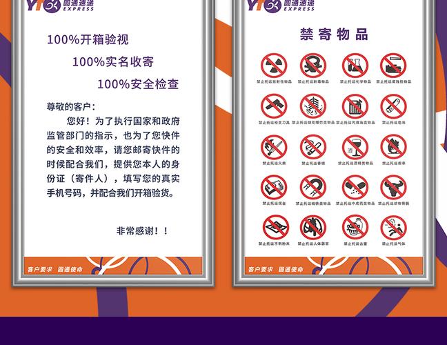 圆通快递不能寄液体吗-第1张图片-陕西物流货运