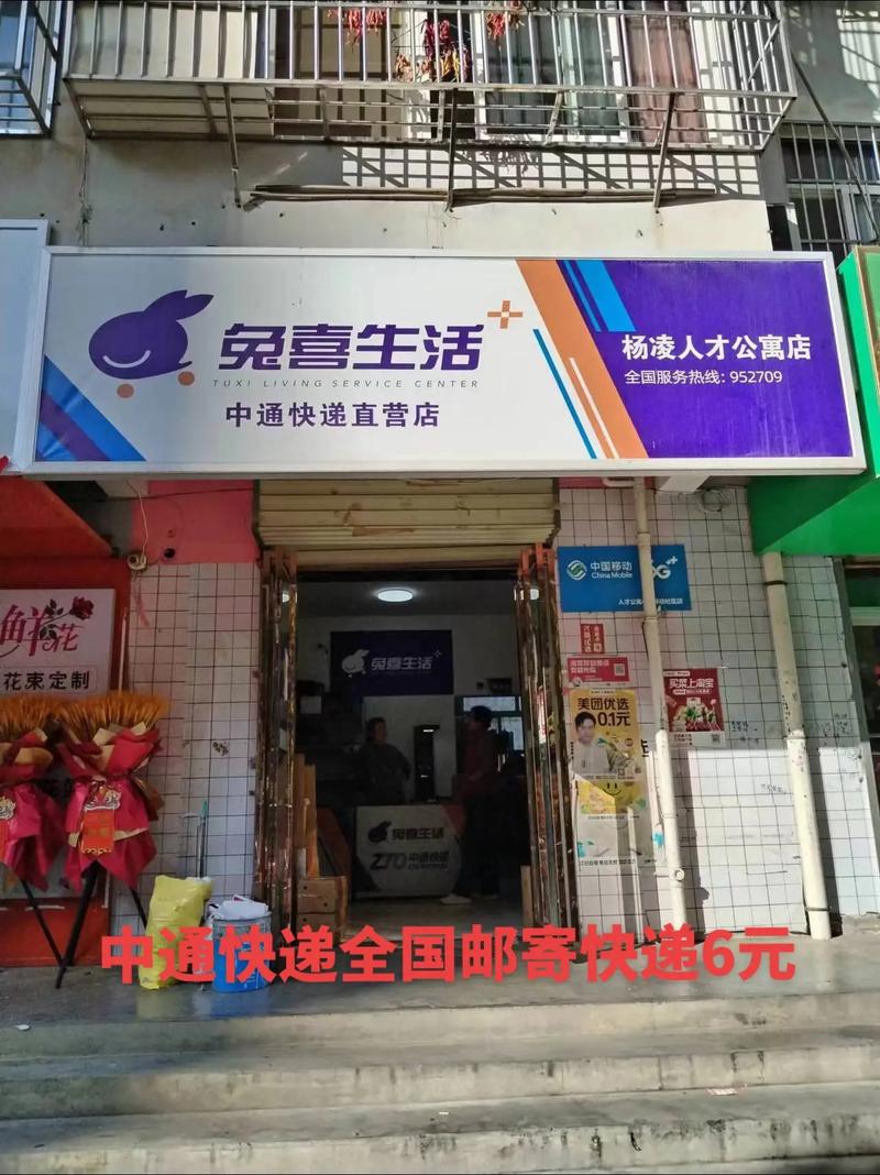 吴江松陵中通快递电话是多少？-第3张图片-陕西物流货运