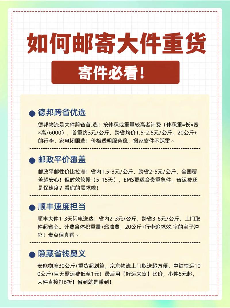 无锡邮政速递物流有何优势与特色？-第2张图片-陕西物流货运