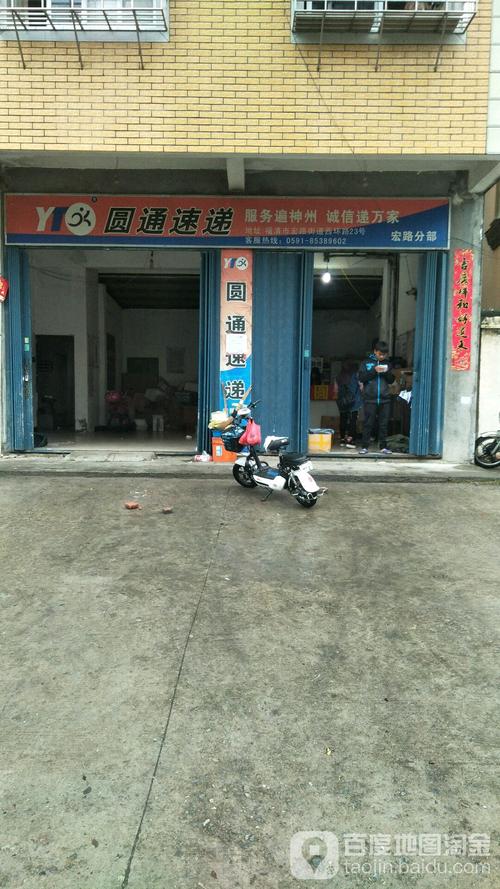 福州圆通快递客服电话是多少？-第1张图片-陕西物流货运