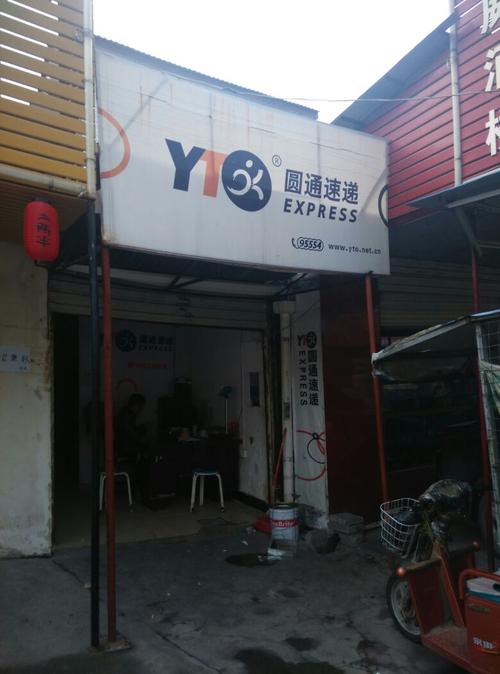 福州圆通快递客服电话是多少？-第2张图片-陕西物流货运