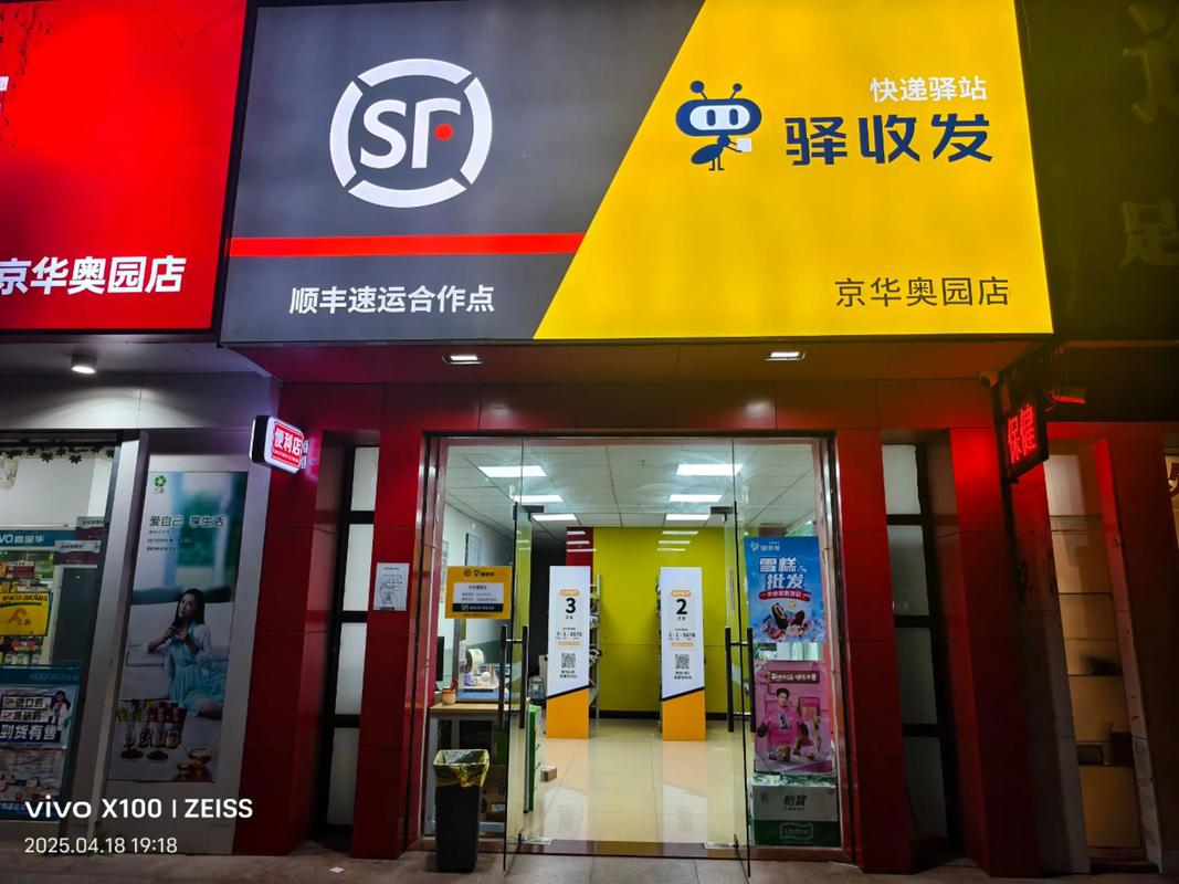 许昌东区顺丰快递电话是多少?-第3张图片-陕西物流货运 许昌东区顺丰快递电话是多少?-第3张图片-陕西物流货运