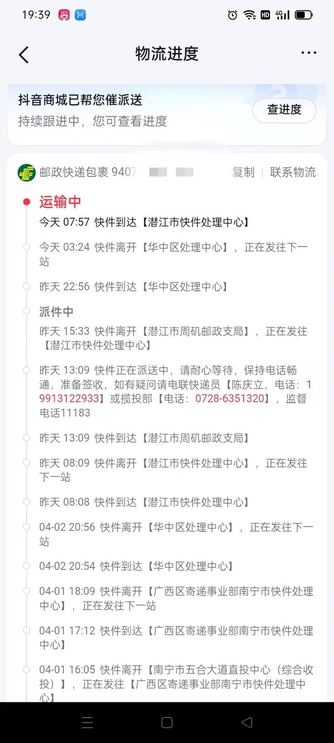 抚州南城邮政快递电话是多少？-第3张图片-陕西物流货运