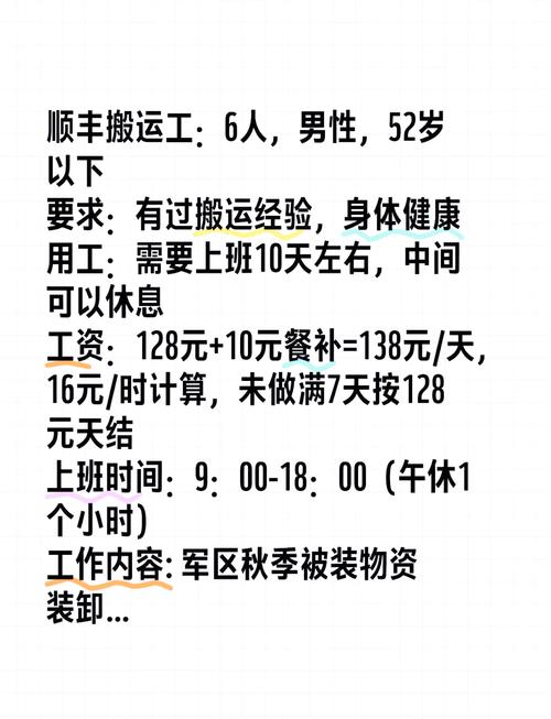 上海奉贤顺丰快递招聘什么岗位？-第2张图片-陕西物流货运