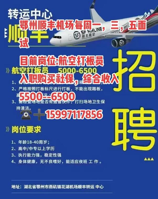 上海奉贤顺丰快递招聘什么岗位？-第3张图片-陕西物流货运