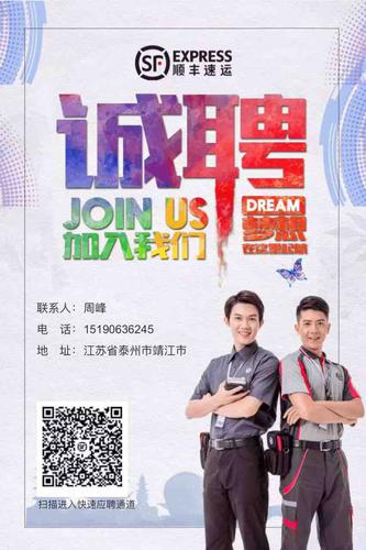 宜昌顺丰快递招聘，有哪些岗位和要求？-第3张图片-陕西物流货运