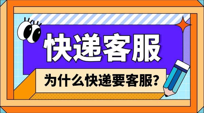 邮政快递客服在线咨询-第2张图片-陕西物流货运 邮政快递客服在线咨询-第2张图片-陕西物流货运