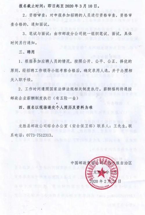 邮政快递客服招聘要求有哪些？-第1张图片-陕西物流货运