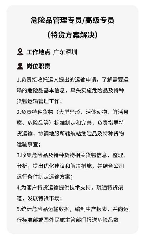 潍坊顺丰招聘信息查询-第2张图片-陕西物流货运