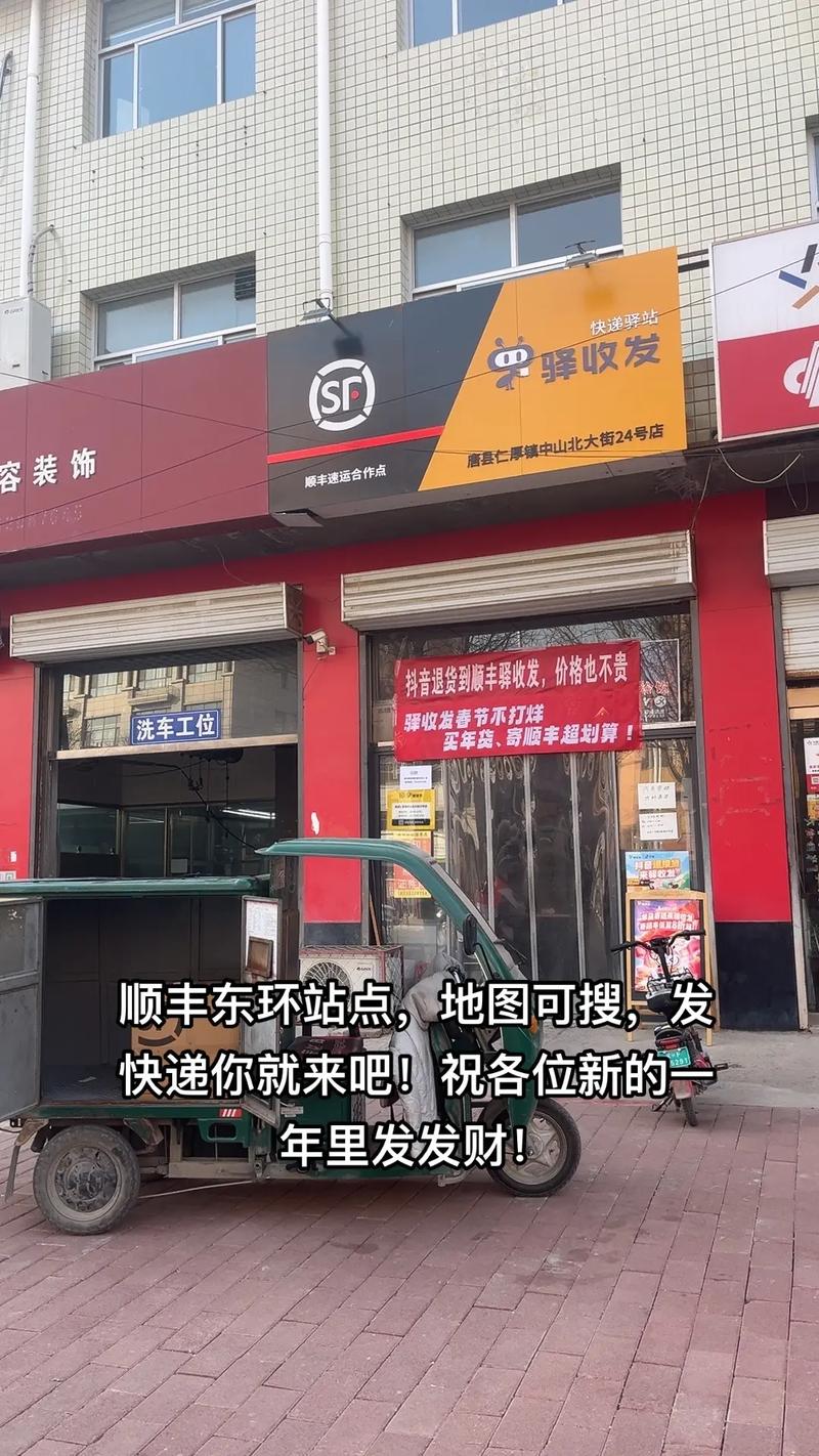 信阳罗山顺丰快递电话是多少？-第3张图片-陕西物流货运