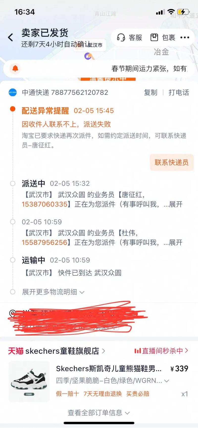 太平中通快递电话是多少?-第2张图片-陕西物流货运 太平中通快递电话是多少?-第2张图片-陕西物流货运