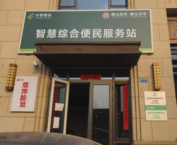 唐山邮政快递地址电话怎么查?-第1张图片-陕西物流货运 唐山邮政快递地址电话怎么查?-第1张图片-陕西物流货运