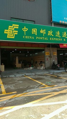 莱阳邮政速递物流公司服务怎么样？-第2张图片-陕西物流货运