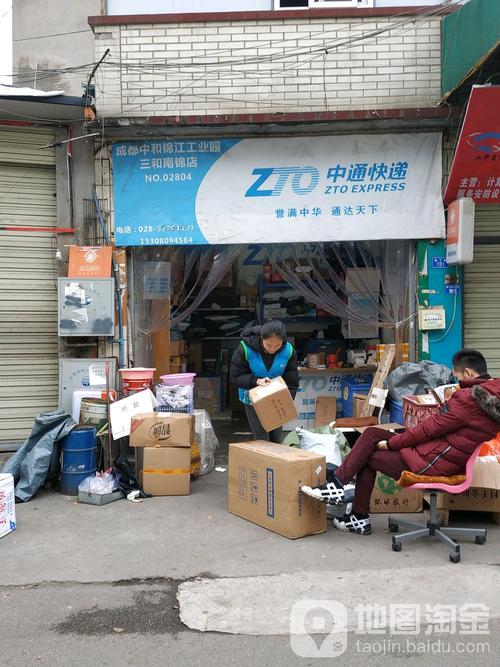 中通快递济南市中五部怎么样？-第3张图片-陕西物流货运