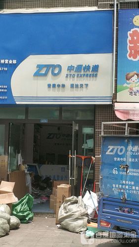 中通快递东莞中心电话是多少？-第1张图片-陕西物流货运