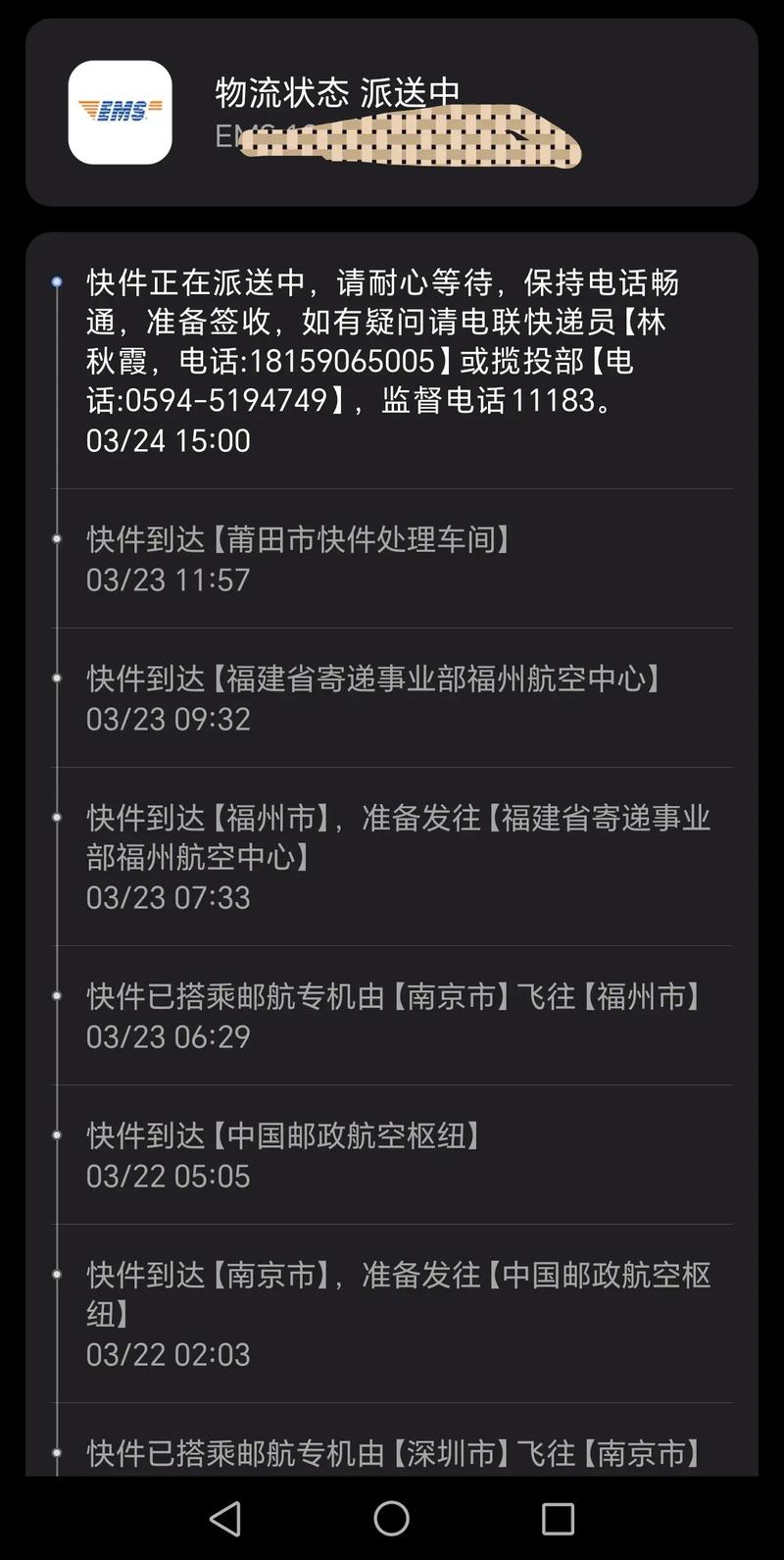 漳州中通快递网点怎么查？-第1张图片-陕西物流货运