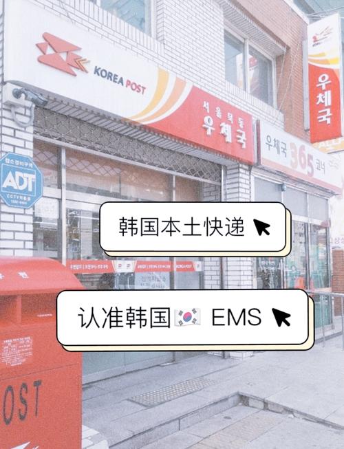 韩国邮政国际快递怎么查？-第3张图片-陕西物流货运