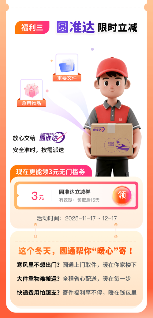 如何快速联系圆通快递客服？-第1张图片-陕西物流货运