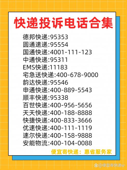 廊坊圆通快递投诉电话是多少？-第1张图片-陕西物流货运