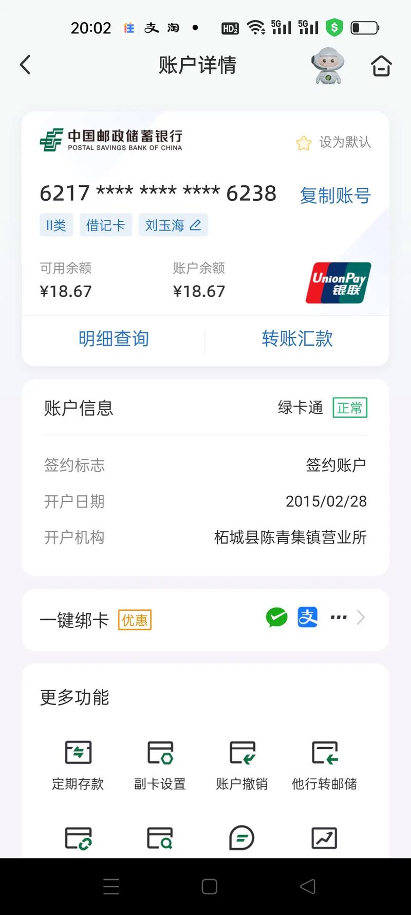 邮政卡号怎么查？-第1张图片-陕西物流货运