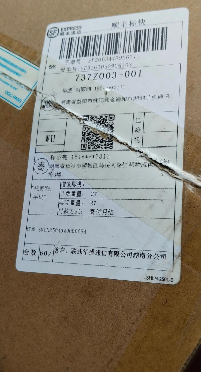 武昌南湖顺丰快递电话是多少?-第2张图片-陕西物流货运 武昌南湖顺丰快递电话是多少?-第2张图片-陕西物流货运