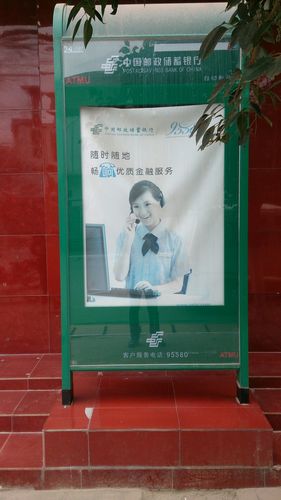 邮政银行网上在线客服怎么用？-第2张图片-陕西物流货运