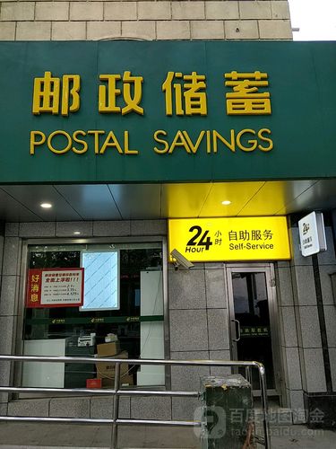 邮政银行网上在线客服怎么用?-第1张图片-陕西物流货运 邮政银行网上在线客服怎么用?-第1张图片-陕西物流货运