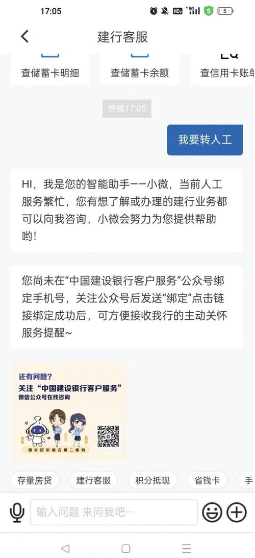 邮政银行网上在线客服怎么用?-第3张图片-陕西物流货运 邮政银行网上在线客服怎么用?-第3张图片-陕西物流货运