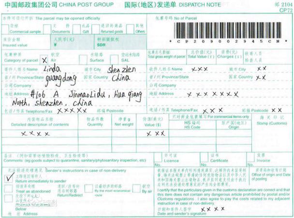 国际邮政小包怎么查物流进度？-第2张图片-陕西物流货运