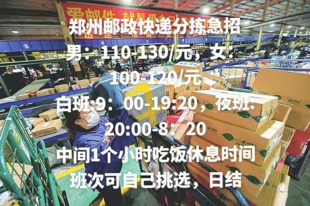 郑州邮政速递物流招聘，有哪些岗位和要求？-第1张图片-陕西物流货运