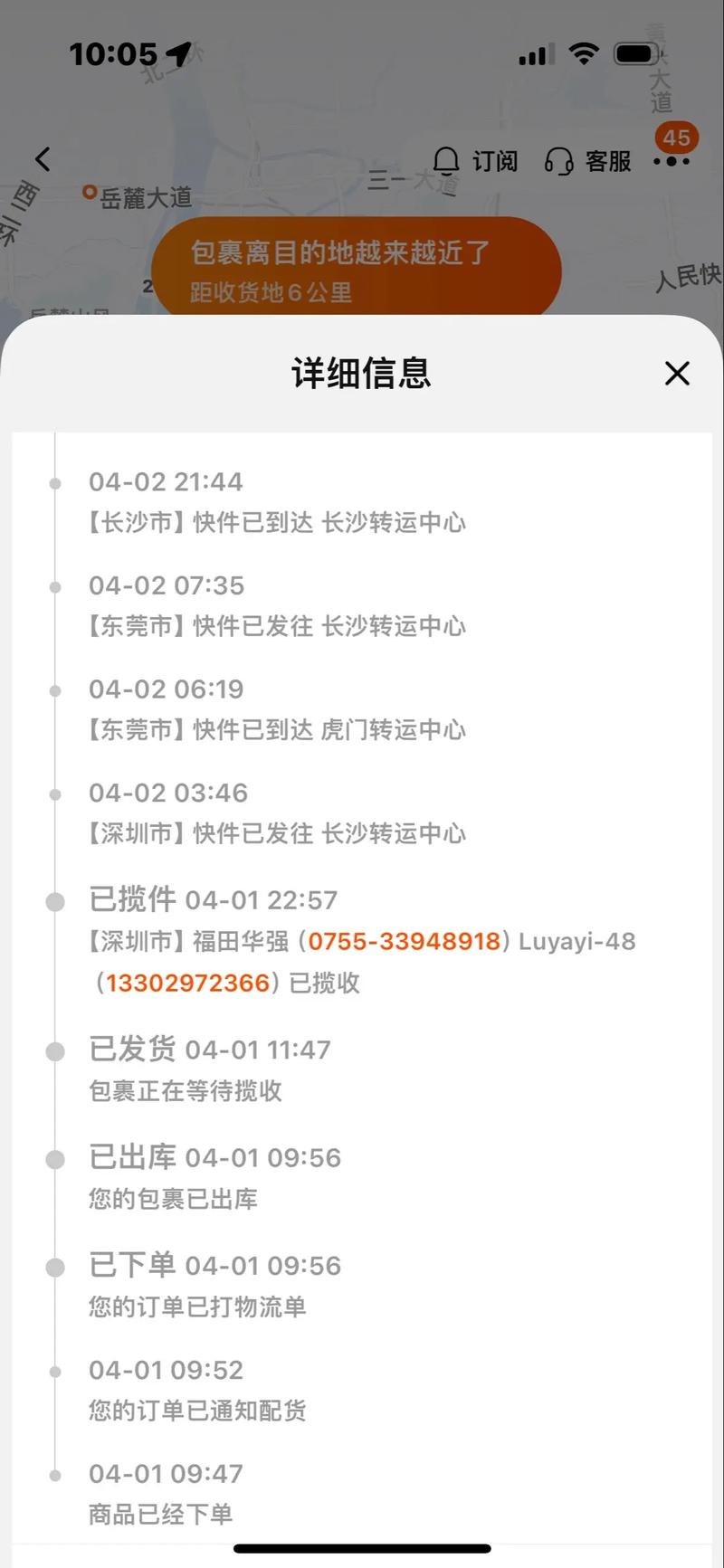 普宁流沙中通快递电话是多少?-第3张图片-陕西物流货运 普宁流沙中通快递电话是多少?-第3张图片-陕西物流货运