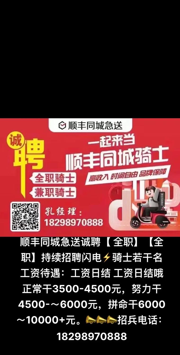 昆山顺丰快递公司招聘什么岗位?-第3张图片-陕西物流货运 昆山顺丰快递公司招聘什么岗位?-第3张图片-陕西物流货运