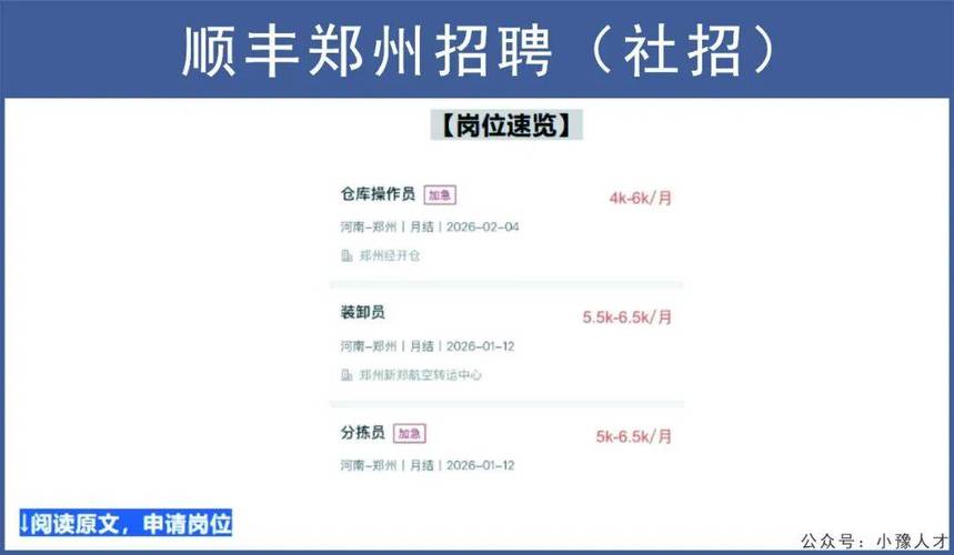 合肥顺丰快递客服招聘-第2张图片-陕西物流货运