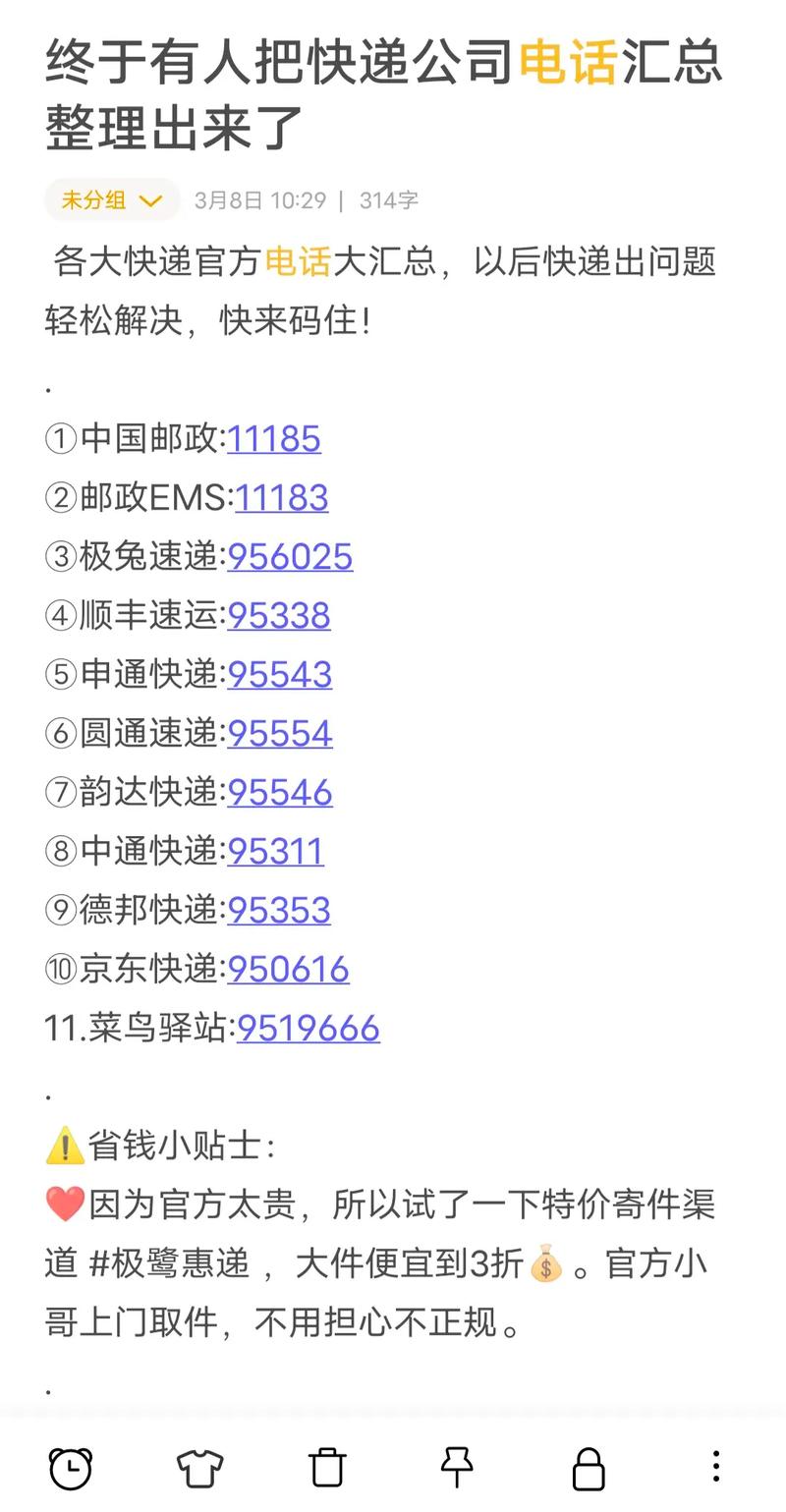 上海邮政快递投诉电话是多少？-第2张图片-陕西物流货运