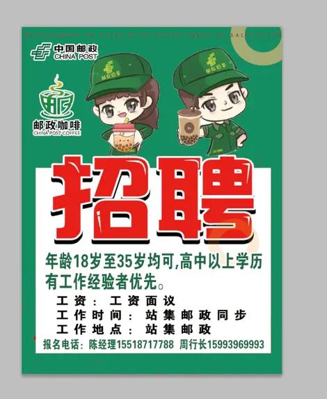 成都邮政快递司机招聘有何要求?-第1张图片-陕西物流货运 成都邮政快递司机招聘有何要求?-第1张图片-陕西物流货运