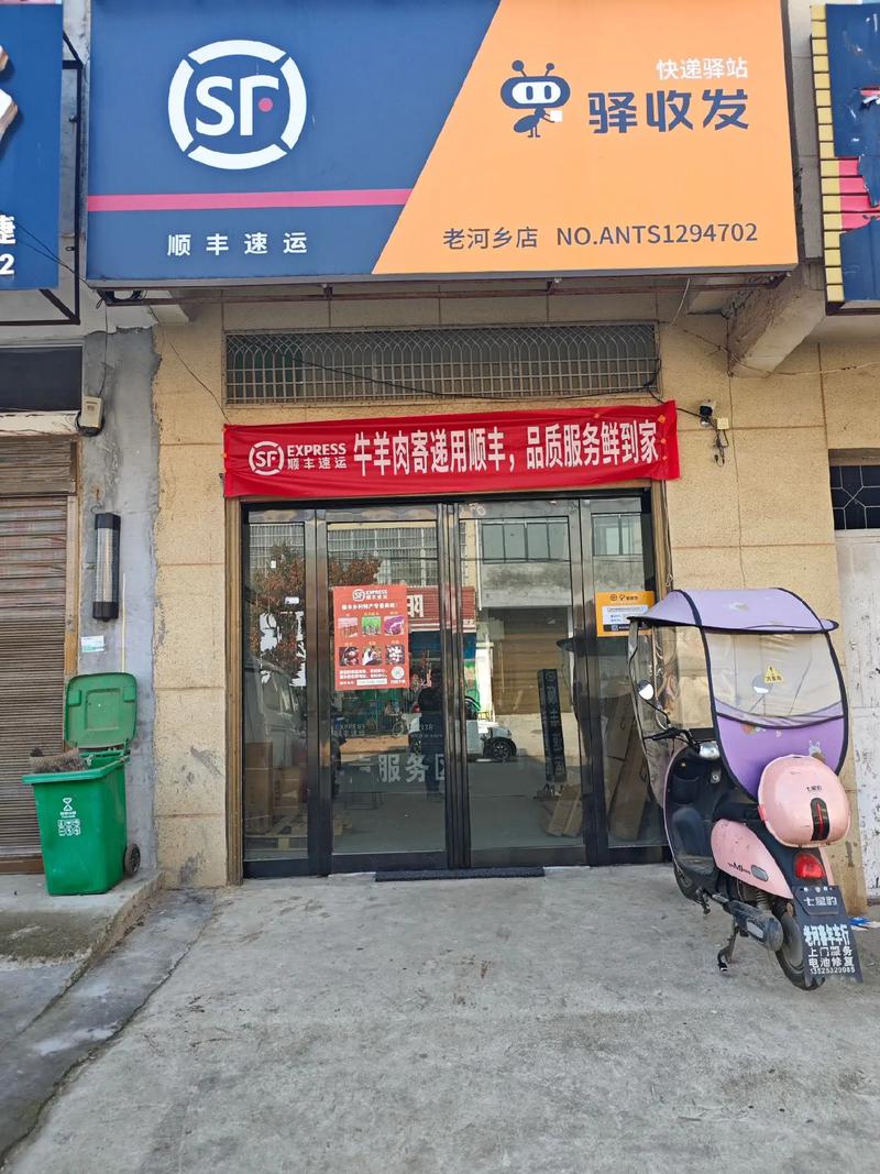 杭州顺丰快递电话是多少？-第3张图片-陕西物流货运