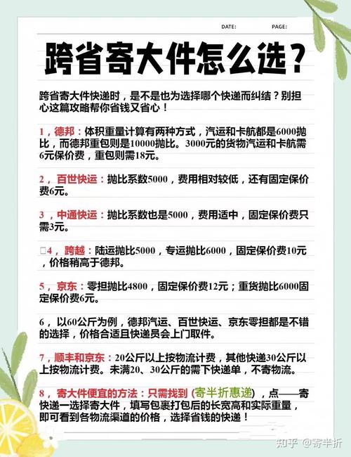 中国邮政寄快递多少钱?-第2张图片-陕西物流货运 中国邮政寄快递多少钱?-第2张图片-陕西物流货运