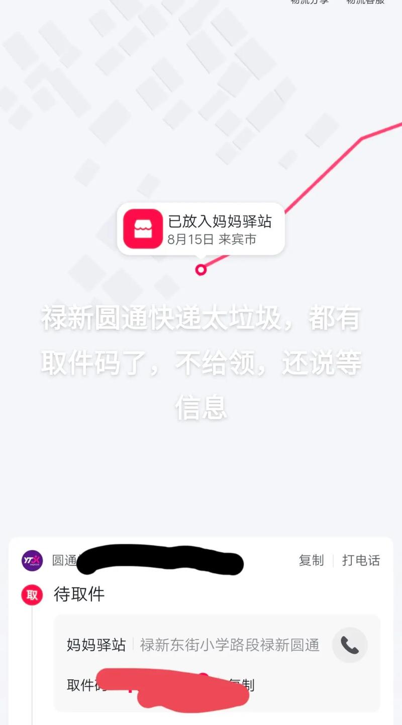 手机号能直接查圆通物流状态吗?-第1张图片-陕西物流货运 手机号能直接查圆通物流状态吗?-第1张图片-陕西物流货运