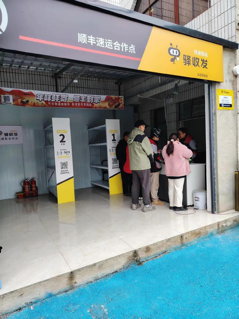 广州市荔湾区顺丰快递-第2张图片-陕西物流货运