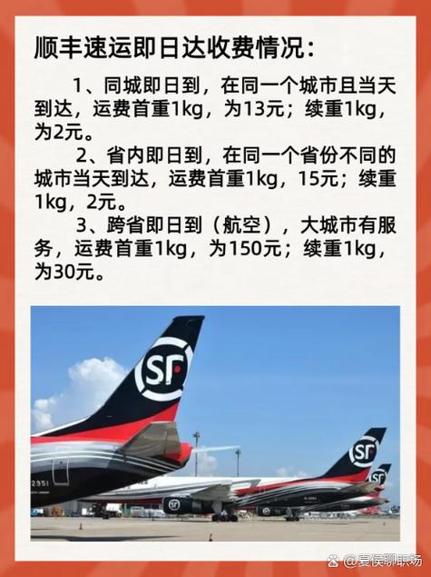 顺丰速运通卡余额怎么查？-第1张图片-陕西物流货运