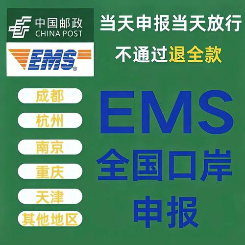 上海邮政代理报关系统-第2张图片-陕西物流货运