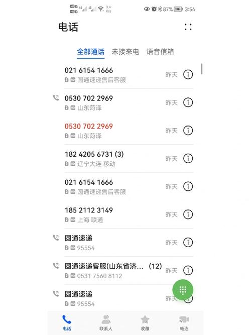 饶阳圆通快递电话是多少?-第1张图片-陕西物流货运 饶阳圆通快递电话是多少?-第1张图片-陕西物流货运