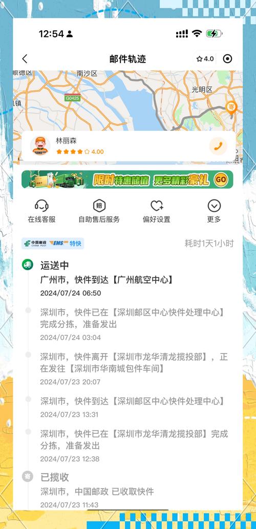 中国邮政速递物流如何申报?-第2张图片-陕西物流货运 中国邮政速递物流如何申报?-第2张图片-陕西物流货运