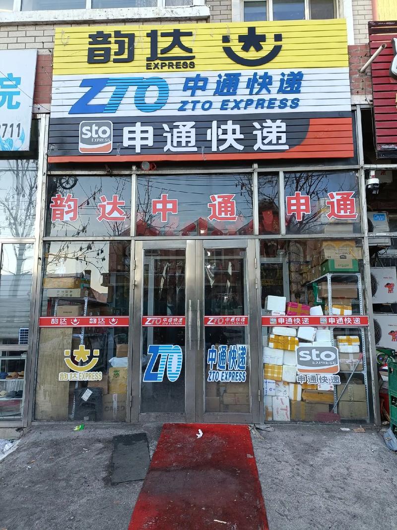 广州南沙中通快递电话是多少？-第2张图片-陕西物流货运