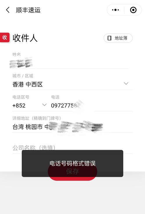 顺丰北京到台湾运费多少？-第3张图片-陕西物流货运